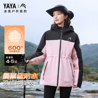 鸭鸭（YAYA）冰壳系列冲锋衣羽绒服秋冬男女同款滑雪户外运动时尚保暖外套 玫瑰灰粉+幻影黑 XL