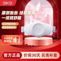 SKG腰部按摩仪护腰暖腹带热敷便携脉冲智控专属