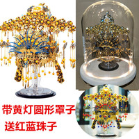 拼酷凤冠花轿3d立体金属拼图手拼装模型十里红妆 凤冠+玻璃罩+工具+红蓝珠
