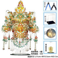 拼酷凤冠花轿3d立体金属拼图手拼装模型十里红妆 金翅鸟冠+支架+防尘罩+工具+灯串