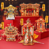拼酷凤冠花轿3d立体金属拼图手拼装模型十里红妆 婚嫁5件套（送两套组装工具）