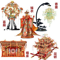 拼酷凤冠花轿3d立体金属拼图手拼装模型十里红妆 喜嫁香花婚+5个灯串防尘罩