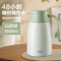 88VIP：ASD 爱仕达 304不锈钢保温壶1.2L