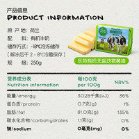 【250g】Organic grass fed butter荷兰乐荷有机草饲黄油 750g