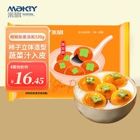 MaKY 柿柿如意黑芝麻汤圆 320g 20g*16粒