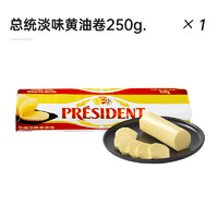 尚巧厨法国总统动物黄油500g发酵面包饼干家用圣诞烘焙煎牛排