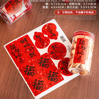 新年包装贴纸礼盒贴烘焙糖果袋饼干罐2025蛇年不干胶封口贴标签盒