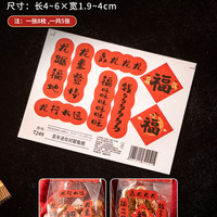 新年包装贴纸礼盒贴烘焙糖果袋饼干罐2025蛇年不干胶封口贴标签盒