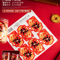 新年包装贴纸礼盒贴烘焙糖果袋饼干罐2025蛇年不干胶封口贴标签盒