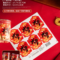 新年包装贴纸礼盒贴烘焙糖果袋饼干罐2025蛇年不干胶封口贴标签盒