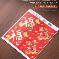 新年包装贴纸礼盒贴烘焙糖果袋饼干罐2025蛇年不干胶封口贴标签盒