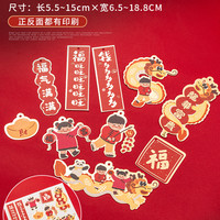 新年包装贴纸礼盒贴烘焙糖果袋饼干罐2025蛇年不干胶封口贴标签盒