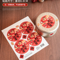 新年包装贴纸礼盒贴烘焙糖果袋饼干罐2025蛇年不干胶封口贴标签盒