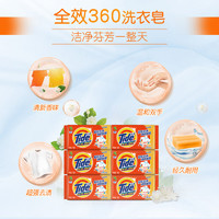 Tide 汰渍 全效360系列 无磷洗衣皂