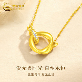 中国黄金（CHINA GOLD）莫比乌斯黄金项链女足金钻石项链圣诞节 莫比乌斯足金项链+礼盒 .