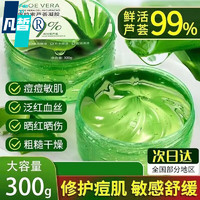 SIMU 丝幕 Aloe Vera Gel 补水保湿面霜 300g 男女护肤品 2瓶