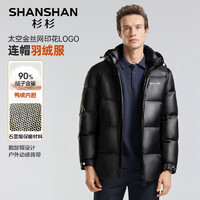 SHANSHAN 杉杉 羽绒服男冬季鸭绒中长款加厚保暖抗寒男士上衣商务黑金外套男