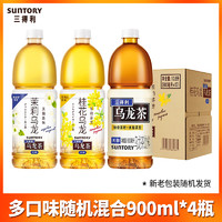 SUNTORY 三得利 无糖茉莉乌龙茶900ml*6瓶整箱 0糖0卡0脂饮料品 多口味可选