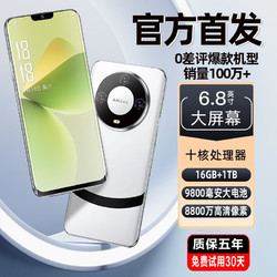 MLLED 米蓝讯联 16G+1024G官方旗舰正品M60Pro MaX智能手机2024新款5G全网通大屏安卓备用机老年老人机便宜百元机学生价游戏