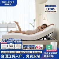 DORLZEAY 德致 电动乳胶弹簧床垫大象耳朵轻奢现代悬浮电动真皮皮床双人卧室