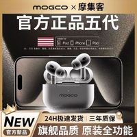 百亿补贴：MOGCO 摩集客 五代2024新款无线高音质蓝牙耳机降噪续航适于运动跑步学生