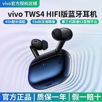 百亿补贴：vivo TWS 4 入耳式真无线主动降噪蓝牙耳机 深海蓝