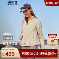 波司登轻薄羽鹅绒服女90绒修身菱格纹短款秋冬季外套 秘釉色|7475 195/112A