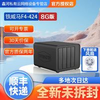 百亿补贴：SEAGATE 希捷 TERRAMASTER 铁威马 F4-424 四盘位 NAS存储（Intel Celeron N95、8GB）黑色