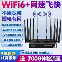 免装宽带5g无线路由器便携随身wifi家用4g网络户外上网全网通新款