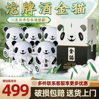 百亿补贴：沱牌 52度浓香型白酒500ml*6瓶正宗纯粮食白酒整箱礼盒