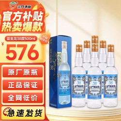 金门高粱酒  蓝金龙 清香型白酒38度500ml*6瓶 整箱装 24年 送礼