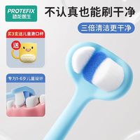 百亿补贴：PROTEFIX 恐龙医生 儿童牙刷软毛三面u型1-3-6岁宝宝小孩子护齿护龈专用牙刷