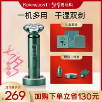 百亿补贴：KOMINGDON 科明顿 S7 电动剃须刀 限定礼盒套装