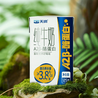 88VIP：TERUN 天润 纯牛奶 A2β-酪蛋白 3.8蛋白 125g*8盒