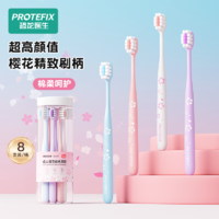 PROTEFIX 恐龙医生 樱花牙刷棉柔软毛护龈女士专用超细毛少女心成人超软牙刷家用桶装