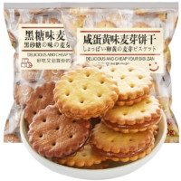 永得利 咸蛋黄麦芽饼干夹心饼独立包装办公室解馋休闲零食小吃休闲食品