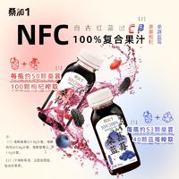 百亿补贴：桑加1 nfc复合饮料桑葚汁花青素严选枸杞无添加糖0脂网红200ml瓶装