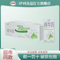 yili 伊利 12月 伊利纯牛奶200ml*24盒整箱儿童学生早餐奶送礼礼盒装牛奶