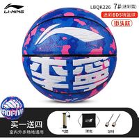 LI-NING 李宁 篮球CBA时尚篮球 街头花球水泥地耐磨PU成人专业训练比赛用球