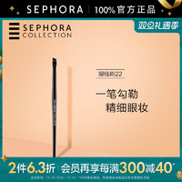 SEPHORA 丝芙兰 专业眼线刷#22化妆刷柔软亲肤细节刷便携