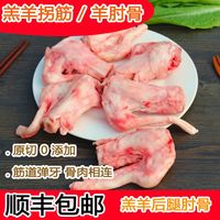 牧场君羊拐筋羊拐骨生拐筋大筋长羊肘骨筋生羊肉 净重10斤装 羔 羊拐筋