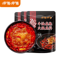 呷哺呷哺 鸳鸯火锅底料150g*3袋 牛油火锅底料150g*4袋