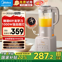 Midea 美的 破壁机家用 多功能全自动免煮五谷杂粮早餐豆浆机 底盘可拆易清洗榨汁机 大功率破壁免滤料理机