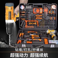 GMX 戈麦斯 家用充电手电钻工具箱套装多功能充电钻套装手枪钻工具箱