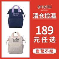 anello 阿耐洛 两用潮包男女潮时尚侧肩/双肩包