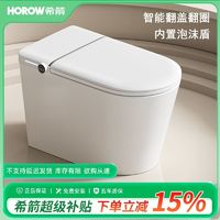 HOROW 希箭 QX5智能马桶泡沫盾智能翻盖翻圈温感座圈自适应大冲力 座便器