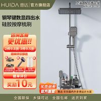 HUIDA 惠达 卫浴奶白色淋浴花洒套装浴室家用钢琴冷热沐浴增压淋雨喷头