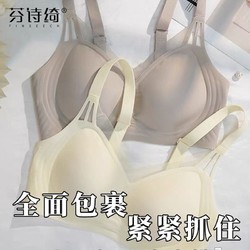 FINSEECH 芬诗绮 小网纱内衣女大胸显小聚拢无钢圈收副乳上托文胸无痕轻薄杯