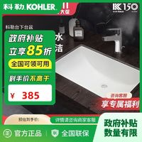 百亿补贴：KOHLER 科勒 卫浴台盆脸盆面盆家用卫生间方形面盆洗漱盆浴室台下盆TP001