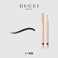 GUCCI 古驰 玩视不恭眼线胶笔 防水不晕染 眼线